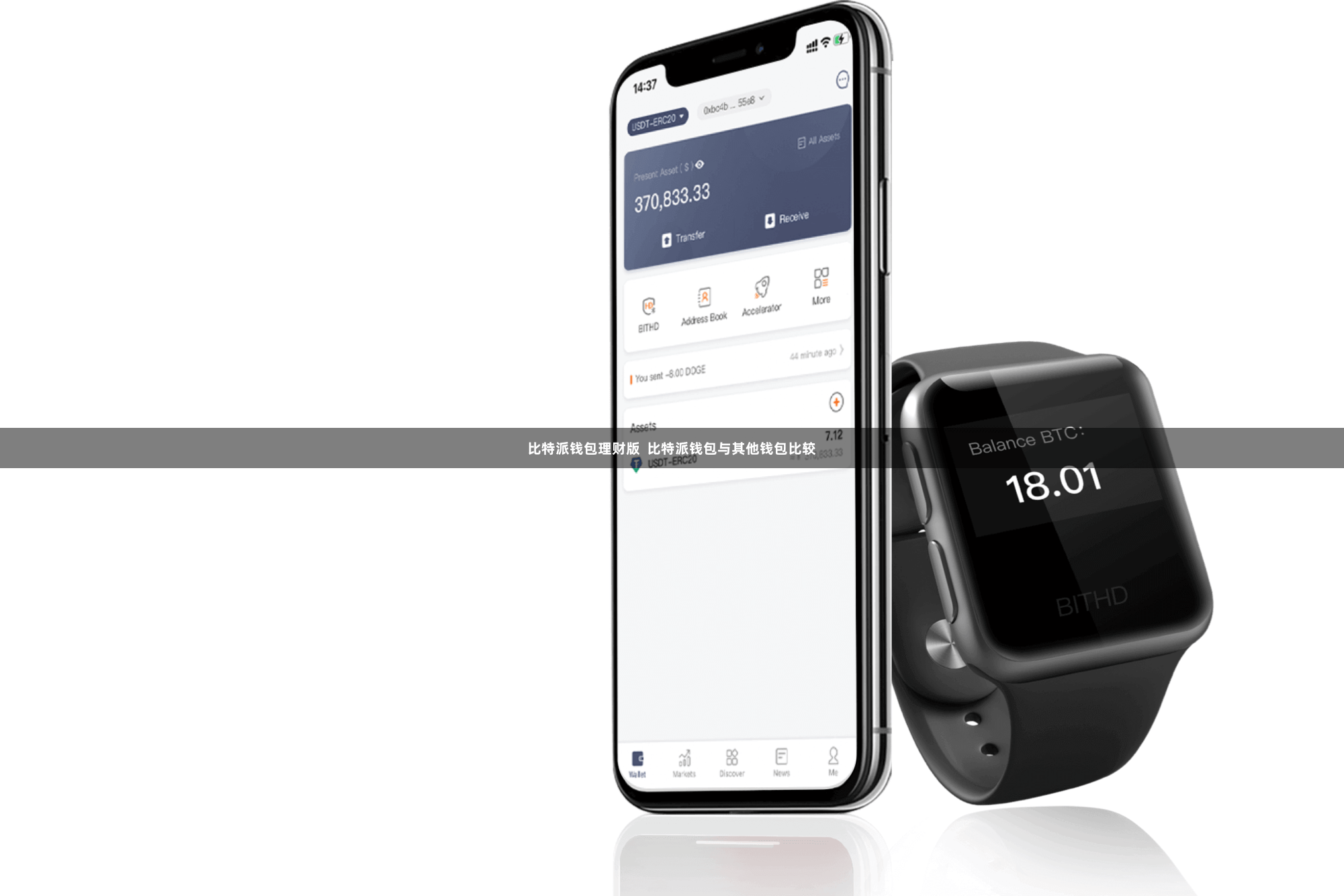 比特派钱包理财版  比特派钱包与其他钱包比较